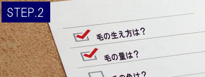 足の甲脱毛Step2