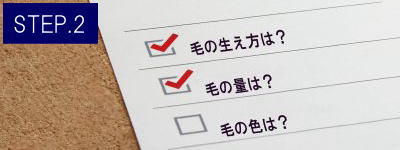 ひじ下脱毛Step2