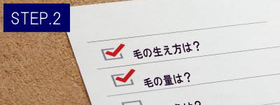 陰嚢部脱毛Step2