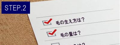 Oライン脱毛Step2