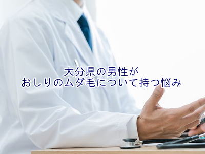 あごひげ脱毛悩み